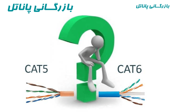 انواع کابل شبکه cat5